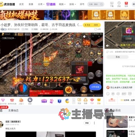 虎牙活力嘉年华户外直播