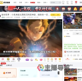 大山楂的小表弟互动点播直播