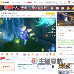 谌家圩云哥原神直播