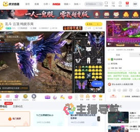 贝儿英雄联盟直播