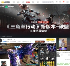 雾影Mist三角洲行动直播