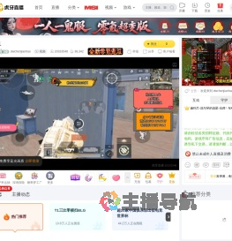 dwchenjianhao大杂烩直播