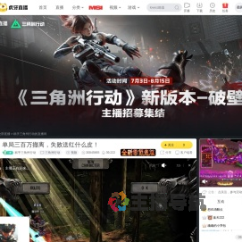 糕手三角州行动三角洲行动直播