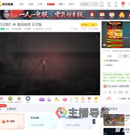 过阴互动点播直播