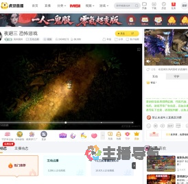 风间菜籽互动点播直播