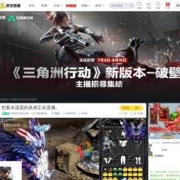 李清歌不是你亲哥三角洲行动直播