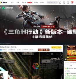 甜苏妹儿三角洲行动直播