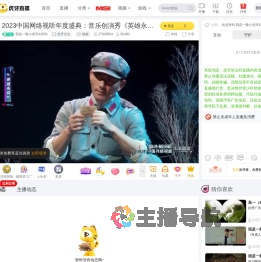 我是一颗小虎牙42650虎牙文化直播