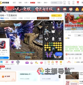 MisaBaby无畏契约直播