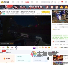 勇者斗恶龙寻宝探险团互动点播直播