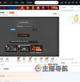 百分百中奖的死肥宅直播