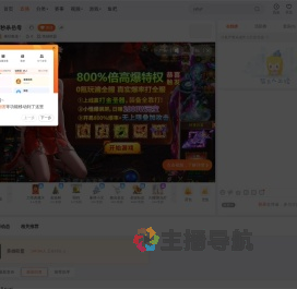 离经叛道丶直播