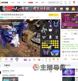 黑色胜率车队一区宗师英雄联盟直播