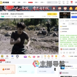 一米八砍竹竿一起看直播