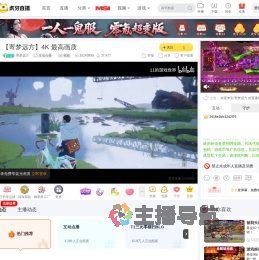 寄梦远方互动点播直播