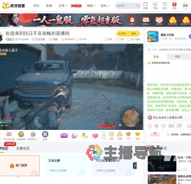 往日不在攻略互动点播直播