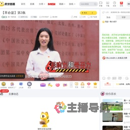 海一样的花虎牙文化直播