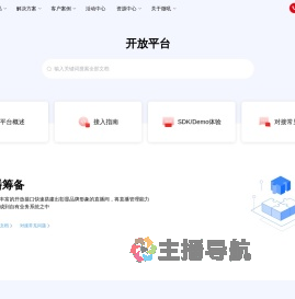 微吼开发文档