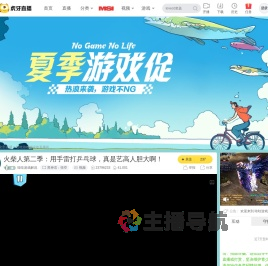 哇哇游戏解说黑神话：悟空直播