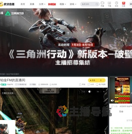 铂金FM三角洲行动直播