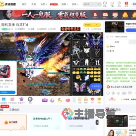 扬子6其他直播直播