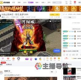 ⺗老宮⺗黑神话：悟空直播