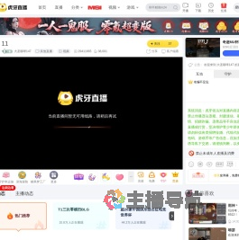 大圣聊球147其他直播直播