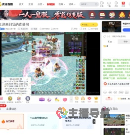 热血江湖小蕾热血江湖直播