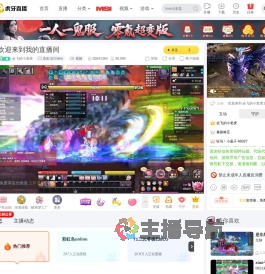会飞的小老虎彩虹岛Online直播