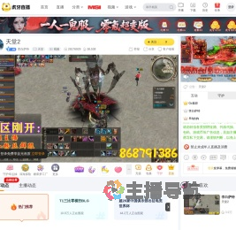 李白萨特天堂直播