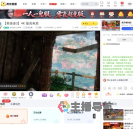 地平线山之呼唤互动点播直播