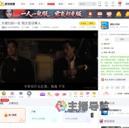 老来事業斷橋邊一起看直播