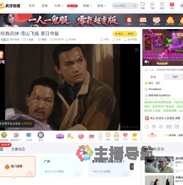 堆仔煲剧一起看直播
