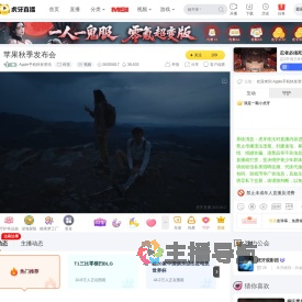 Apple手机快发资讯科技直播
