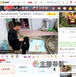 乡野铭仔虎牙地方直播