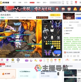 喜英雄联盟直播