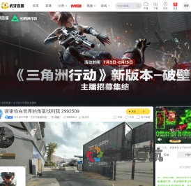主子的小可爱三角洲行动直播