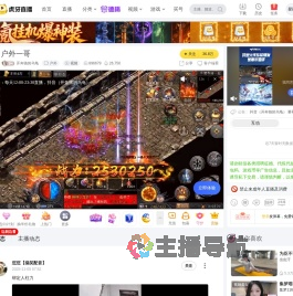 开奔驰的乌龟户外直播