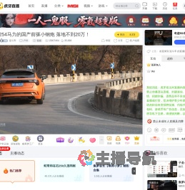 逗斗车直播