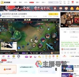 六盘长桥上英雄联盟手游直播