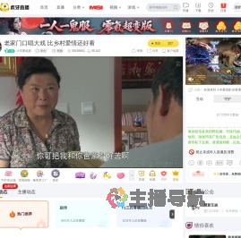 小丰爱追剧原创直播