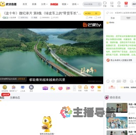 公益直播虎牙文化直播