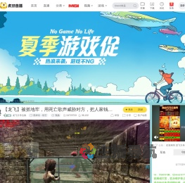 龙飞方舟合集黑神话：悟空直播