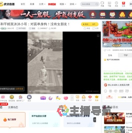 沐沐小哥和平精英直播