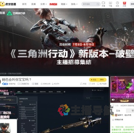 萱酱拌饭三角洲行动直播