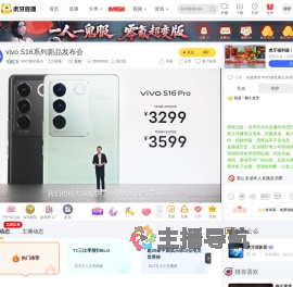 VIVO新机看点科技直播