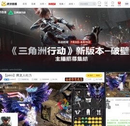 welkin空三角洲行动直播