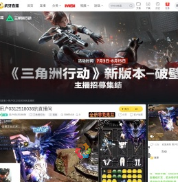 用户0312518036三角洲行动直播