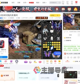 混的人l无畏契约直播