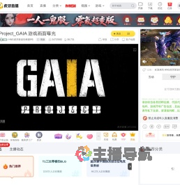 HNG虎牙新游先锋团9号直播